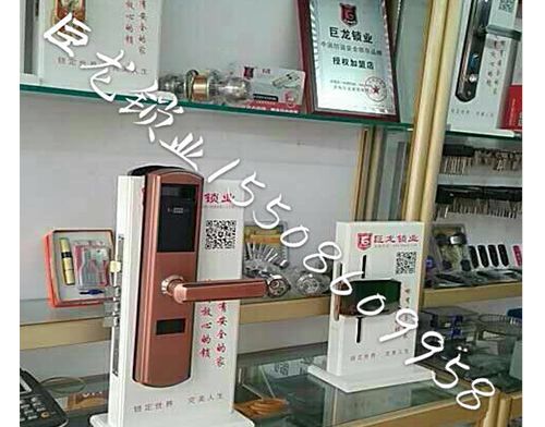南京济南开锁培训