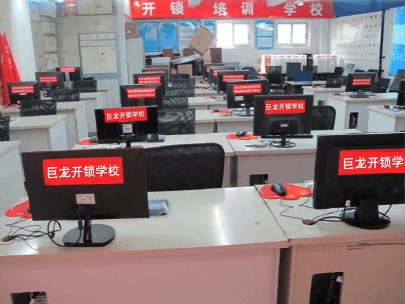 南京开锁技术学习班
